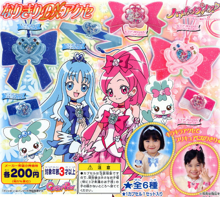 楽天市場 ハートキャッチプリキュア なりきりｄｘアクセ 全６種バンダイガチャポン ガシャポン ガチャガチャ モデルベースｚ