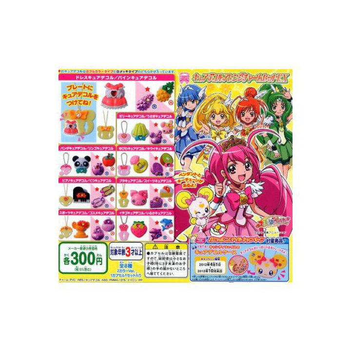 楽天市場】【送料無料】スマイルプリキュア！キュアデコルアレンジ 