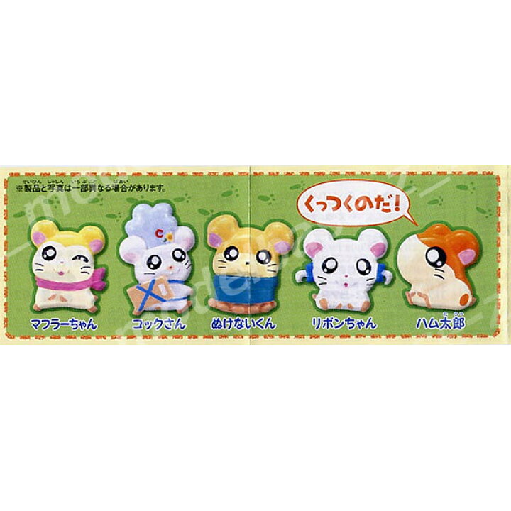 楽天市場 とっとこハム太郎ハムちゃんずペタッとじしゃくん全5種エポック社ガチャポン ガシャポン ガチャガチャ モデルベースz 楽天市場 とっとこハム太郎ハムちゃんずペタッとじしゃくん全5種エポック社ガチャポン ガシャポン ガチャガチャ モデルベースz