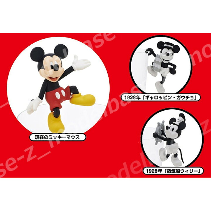 期間限定送料無料 Disney ミッキーマウス フィギュア 4種4個セット Www Anavara Com 期間限定送料無料 Disney ミッキーマウス フィギュア 4種4個セット Www Anavara Com