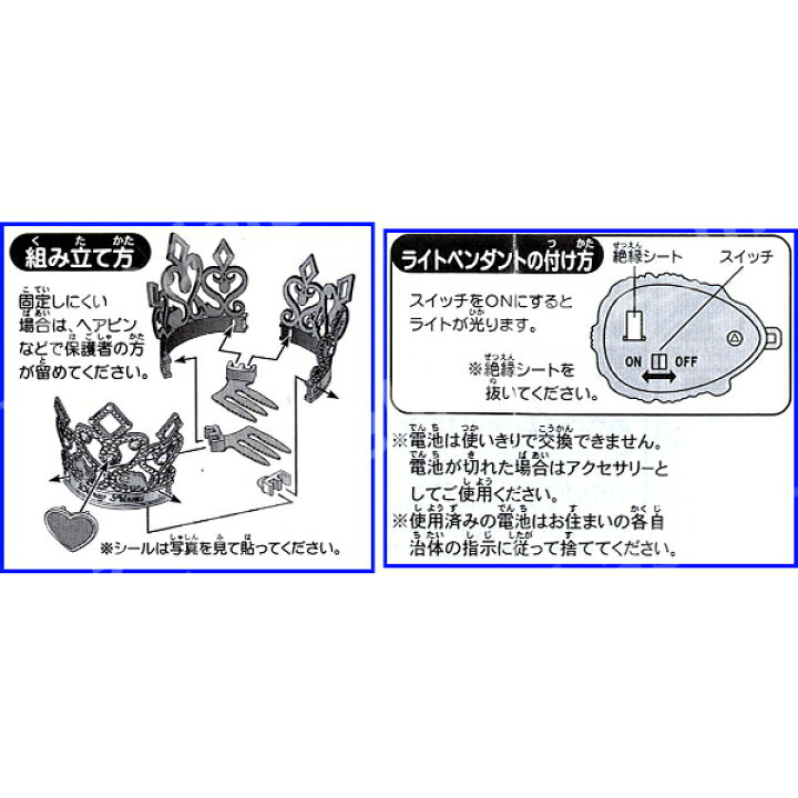 楽天市場 ディズニーちいさなプリンセス ソフィアゆめみるプリンセスグッズ 全6種タカラトミーアーツガチャポン ガシャポン ガチャガチャ モデルベースz 楽天市場 ディズニーちいさなプリンセス ソフィアゆめみるプリンセスグッズ 全6種タカラトミーアーツガチャポン ガシャポン ガチャガチャ モデルベースz