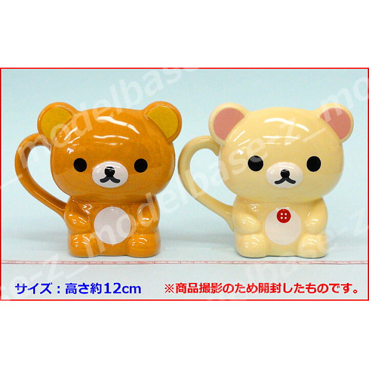楽天市場】リラックマだららんマグカップ 全2種システムサービス 