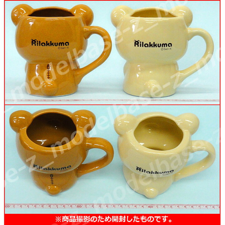 楽天市場】リラックマだららんマグカップ 全2種システムサービス 