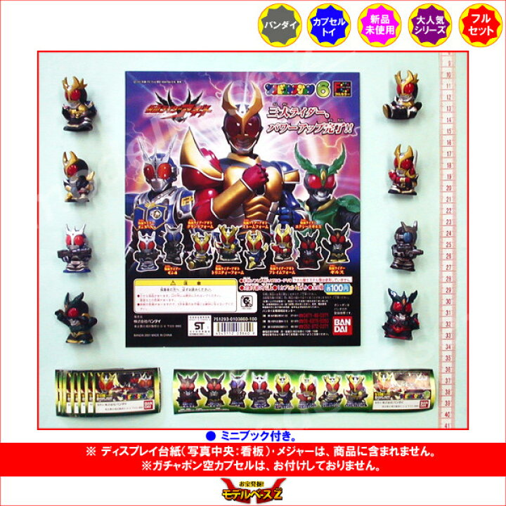 大人気 バンダイ 仮面ライダーソフビコレクション６ 仮面ライダーギルス Thisissesame Com