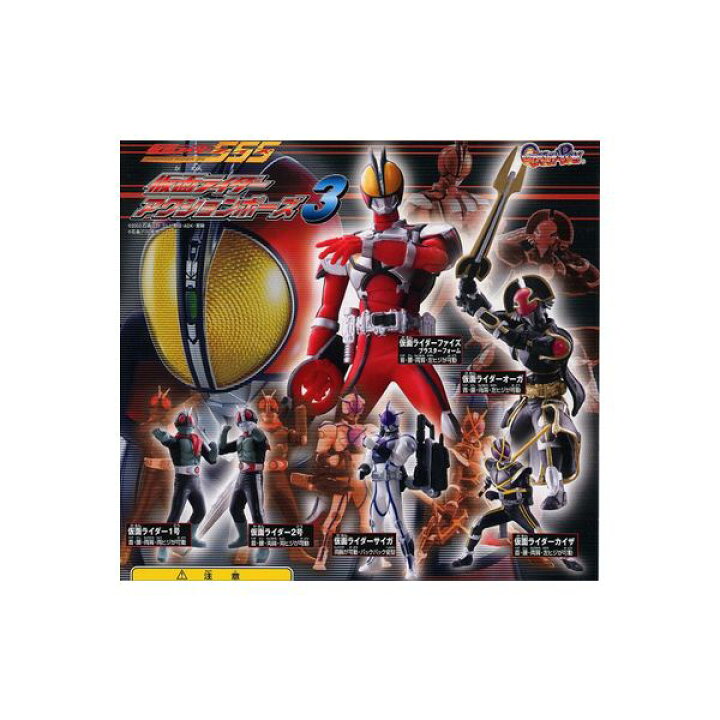 楽天市場 仮面ライダーアクションポーズ３ 全６種バンダイ５５５ ファイズガチャポン ガシャポン ガチャガチャ モデルベースｚ
