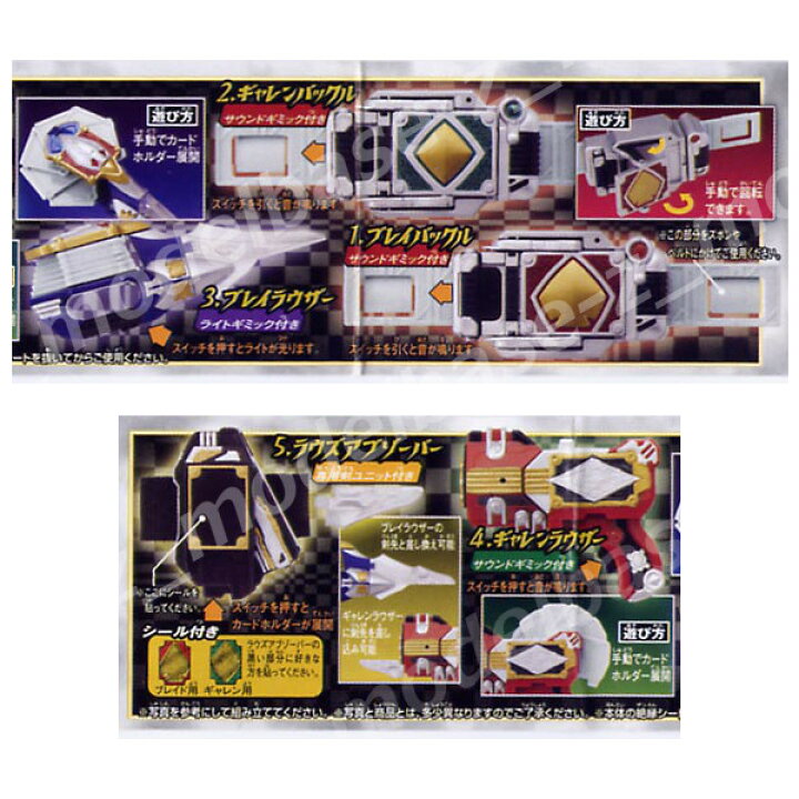 楽天市場】仮面ライダーブレイドブレイドギア 全5種バンダイ 