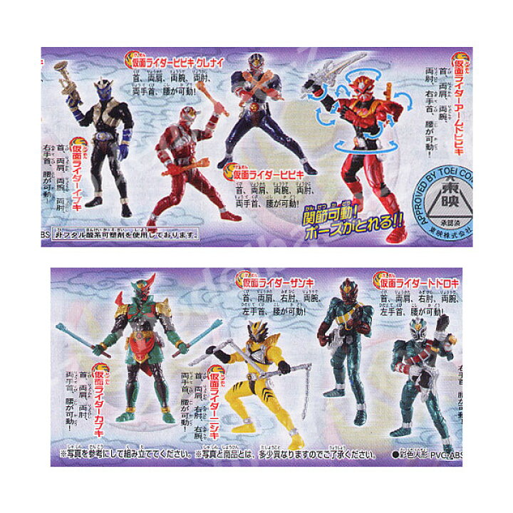 楽天市場】仮面ライダーヒビキアクションポーズ 全8種バンダイ響鬼 