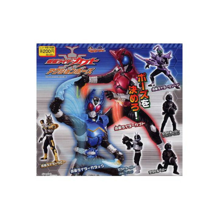 楽天市場】仮面ライダーカブトアクションポーズ 全7種バンダイ ガシャポン 仮面ライダー カブト