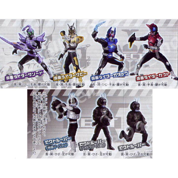 楽天市場】仮面ライダーカブトアクションポーズ 全7種バンダイ 