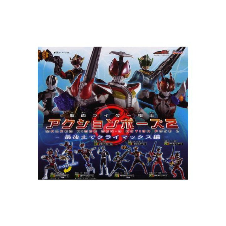 楽天市場】仮面ライダー電王アクションポーズ2−最後まで 