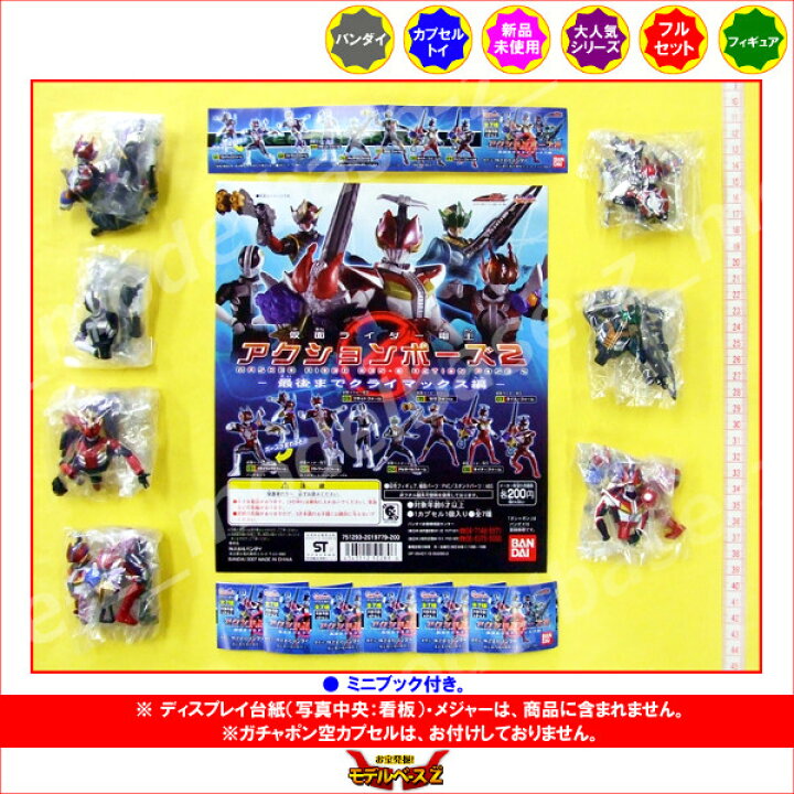 楽天市場】仮面ライダー電王アクションポーズ2−最後まで 