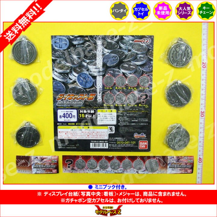 楽天市場】【送料無料】仮面ライダーオーズダイキャスト製セルメダル 