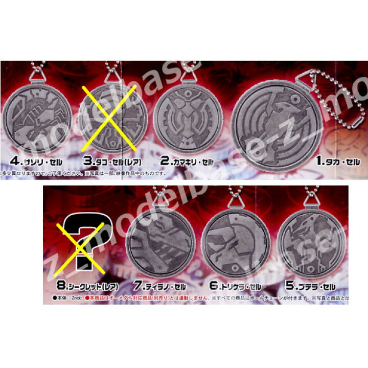 楽天市場】【送料無料】仮面ライダーオーズダイキャスト製セルメダル 