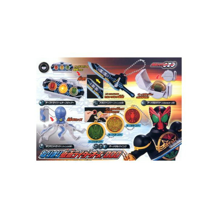 楽天市場】仮面ライダーオーズなりきり仮面ライダーオーズ 