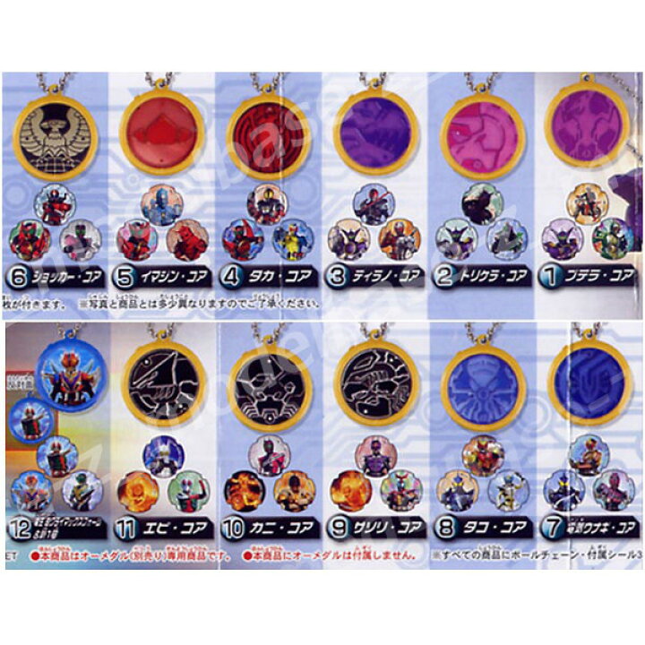楽天市場】仮面ライダーオーズオーメダルケーススイング2 全12種 