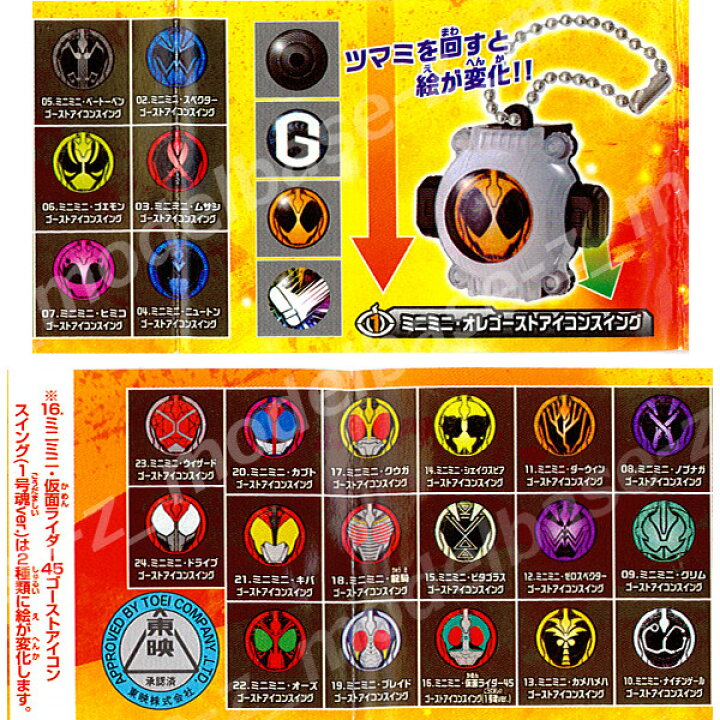 楽天市場】【送料無料】仮面ライダーゴーストゴーストアイコンスイング 