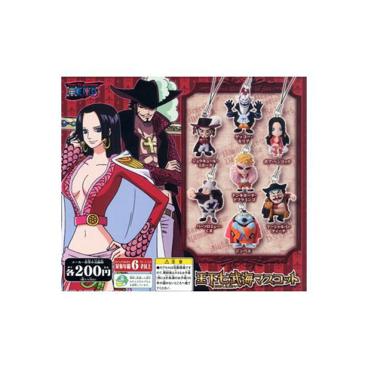 楽天市場 ワンピース 王下七武海マスコット 全７種 One Pieceバンダイガチャポン ガシャポン ガチャガチャ モデルベースｚ