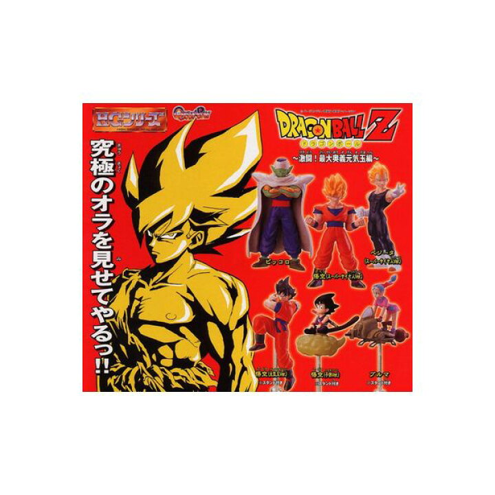 楽天市場】HGシリーズ ドラゴンボールZ〜激闘！最大奥義元気玉編 