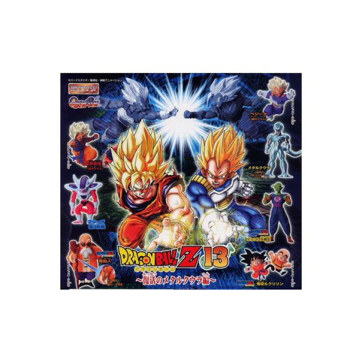 楽天市場】HGシリーズ ドラゴンボールZパート13 〜復活の 