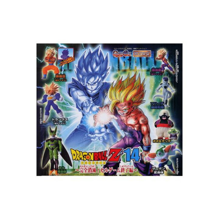 楽天市場 ｈｇシリーズ ドラゴンボールｚパート１４ 完全消滅 セルゲーム終了編 全８種バンダイガチャポン ガシャポン ガチャガチャ モデルベースｚ