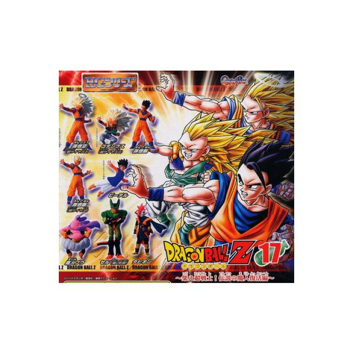 楽天市場】HGシリーズ ドラゴンボールZパート17〜集え超戦士!伝説 
