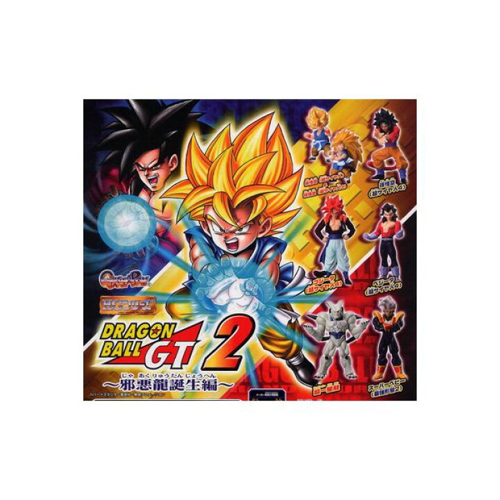 楽天市場 送料無料 ｈｇシリーズ ドラゴンボールｇｔパート２ 邪悪龍誕生編 全６種バンダイガチャポン ガシャポン ガチャガチャ モデルベースｚ