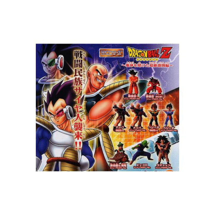 楽天市場】HGシリーズ ドラゴンボールZ〜地球を賭けた超絶激闘編 