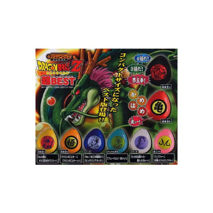 楽天市場】ドラゴンボールZサウンドロップコンパクト超ベスト 全8種 