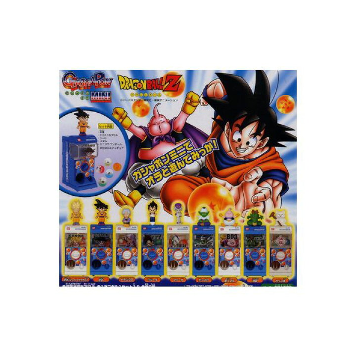 楽天市場】【送料無料】ドラゴンボールZ ガシャポンミニ 全9種 