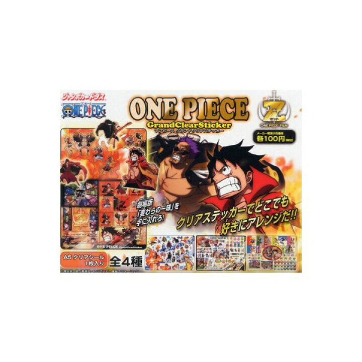 楽天市場 ワンピース グランドクリアステッカー 全4種 One Pieceバンダイジャンボカードダス モデルベースｚ