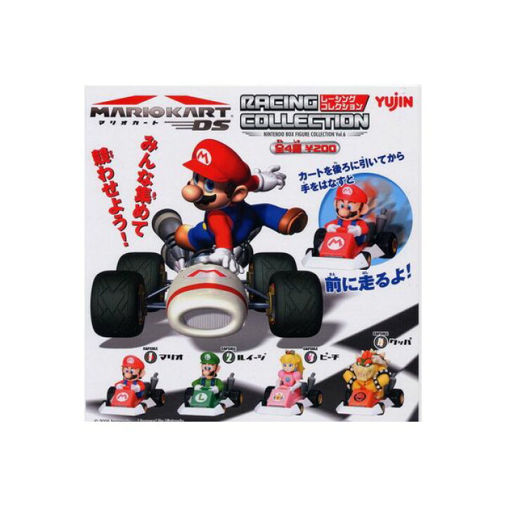 楽天市場 送料無料 マリオカートdsレーシングコレクション 全４種ユージンガチャポン ガシャポン ガチャガチャ モデルベースｚ