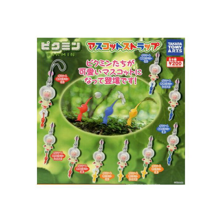 楽天市場】ピクミン マスコットストラップ 全9種タカラトミーアーツ  