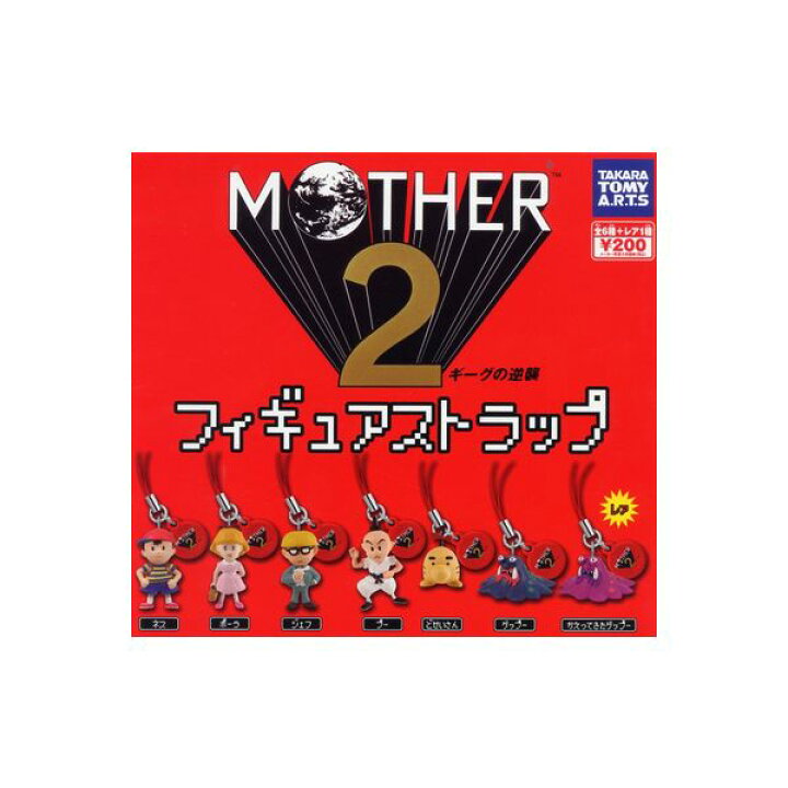 楽天市場】MOTHER2フィギュアストラップ 全7種マザー2タカラ MOTHER2 フィギュアストラップ 全7種 コンプリートセット