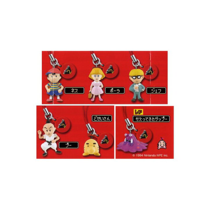 楽天市場】MOTHER2フィギュアストラップより レア入り6種 