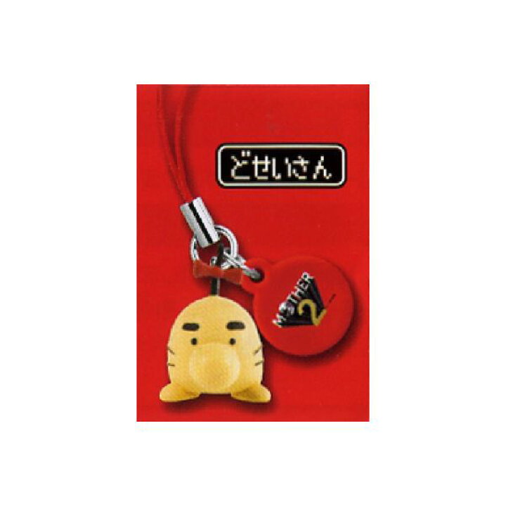 楽天市場】MOTHER2フィギュアストラップより どせいさんマザー 