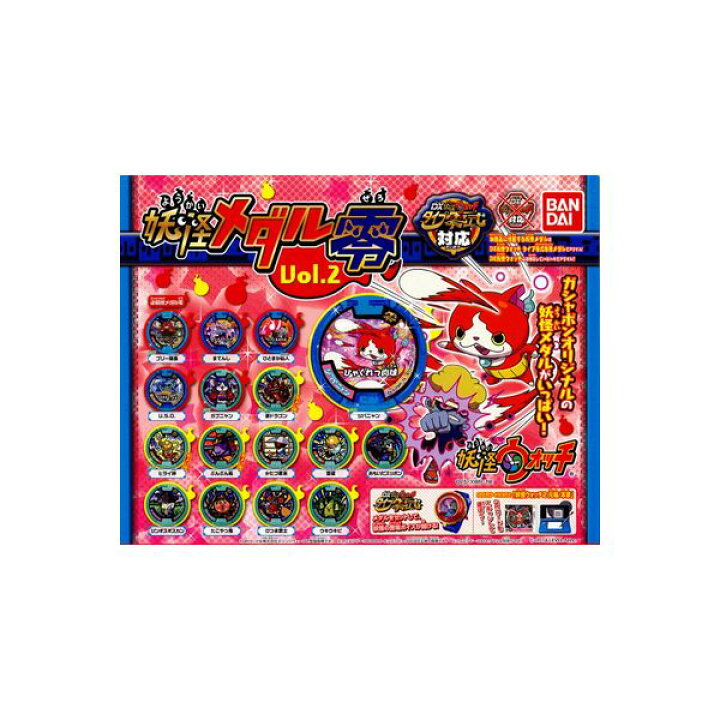 楽天市場】【送料無料】妖怪ウォッチ 妖怪メダル零 Vol.2 全16種 