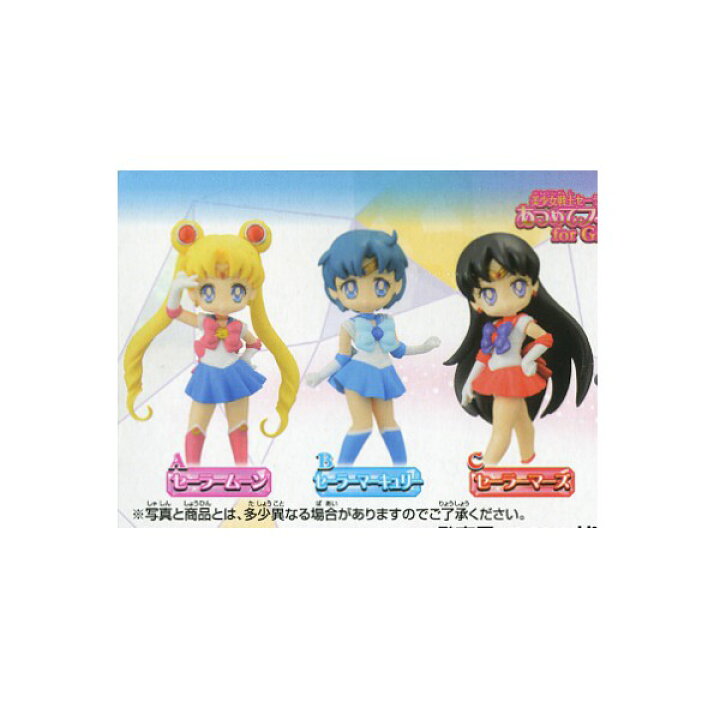 楽天市場】【送料無料】美少女戦士セーラームーン あつめてフィギュア 