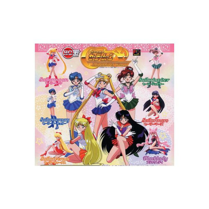 楽天市場】【送料無料】レア！初販版HGIF 美少女戦士セーラームーン 