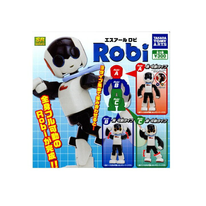 楽天市場】【送料無料】エスアール ロビ 全3種 SRRobi 再販版タカラ 