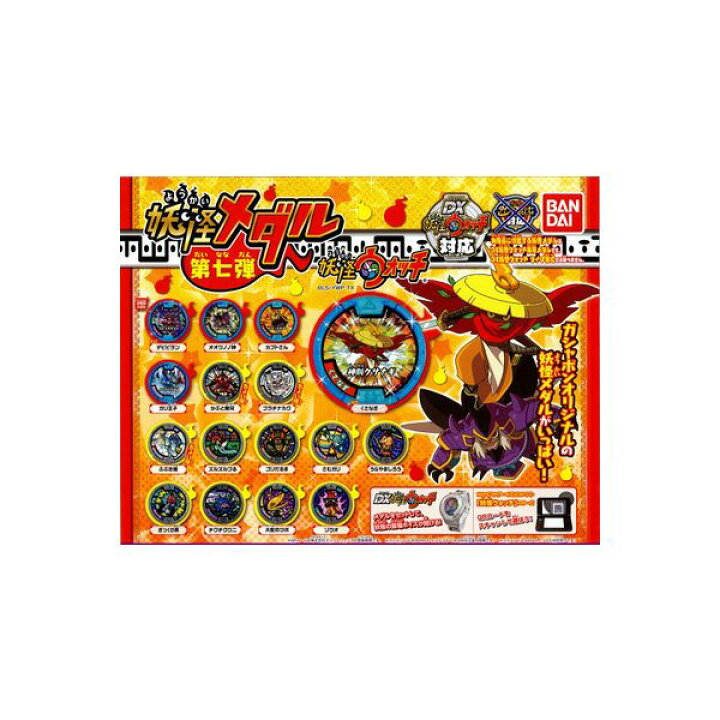 楽天市場 半額 期間限定 特価商品 妖怪ウォッチ 妖怪メダル 第七弾 全１６種バンダイガチャポン ガシャポン ガチャガチャ モデルベースｚ