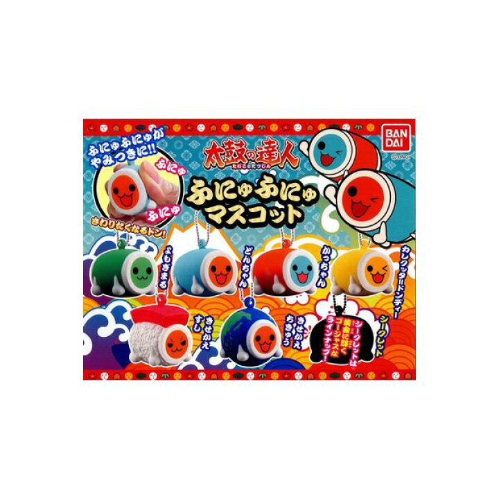 楽天市場 送料無料 太鼓の達人ふにゅふにゅマスコット 全7種バンダイガチャポン ガシャポン ガチャガチャ モデルベースｚ