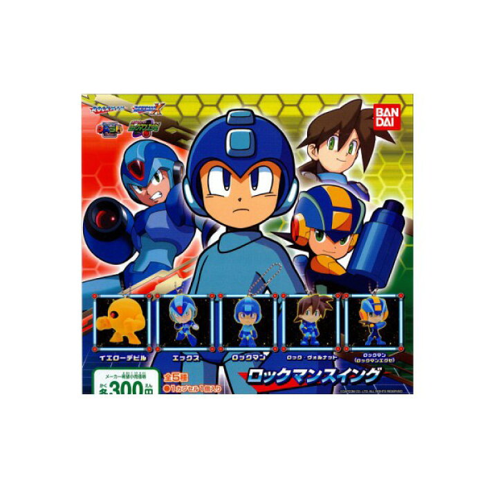 楽天市場 ロックマン ロックマンスイング 全５種x Dash エグゼバンダイガチャポン ガシャポン ガチャガチャ モデルベースｚ