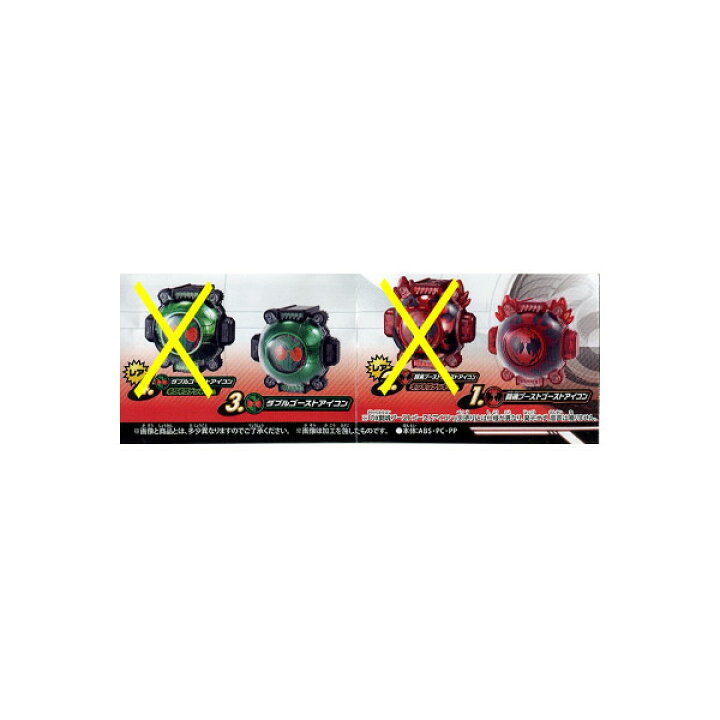 楽天市場 仮面ライダーゴーストガシャポンゴーストアイコン０６よりノーマル２種パート６バンダイガチャポン ガシャポン ガチャガチャ モデルベースｚ