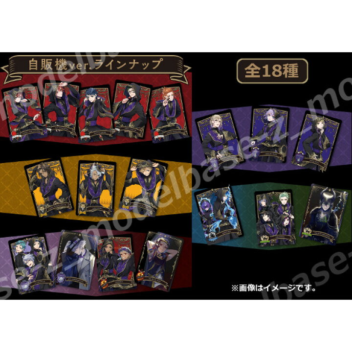 楽天市場 ディズニーツイステッドワンダーランドメタルカードコレクション パート２自販機ver 全１８種 パックver ではありません 箱 Box 等は付属しません バンダイカードダス モデルベースｚ