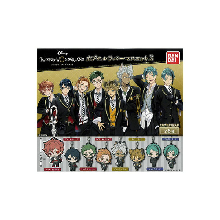 楽天市場】【期間限定】特価商品！ディズニー ツイステッド 