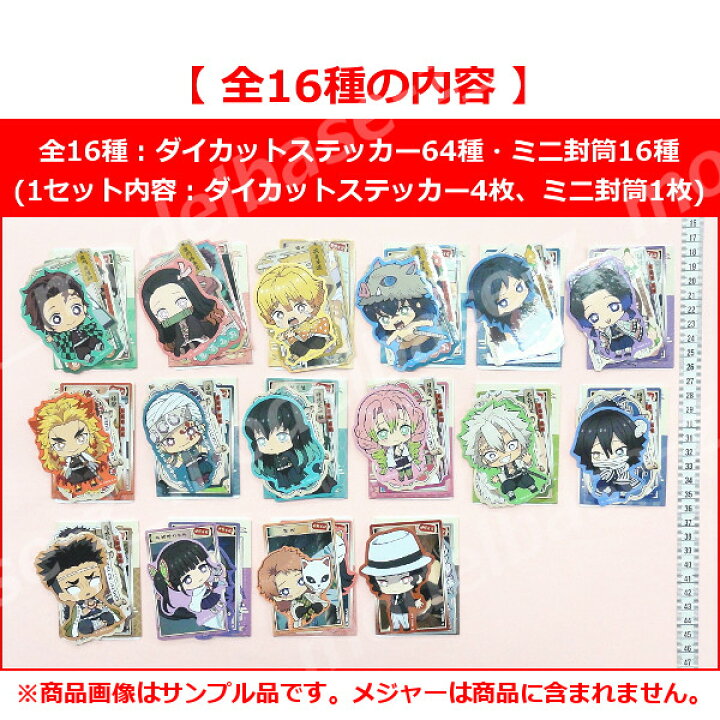 楽天市場 鬼滅の刃ダイカットステッカーセット パート2全16種バンダイカードダス モデルベースz 楽天市場 鬼滅の刃ダイカットステッカーセット パート2全16種バンダイカードダス モデルベースz
