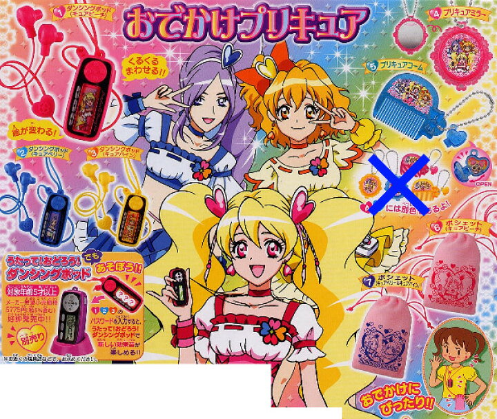 楽天市場 フレッシュプリキュア おでかけプリキュア ７種 ミラー ピンク色 コーム 青色 バンダイガチャポン ガシャポン ガチャガチャ モデルベースｚ