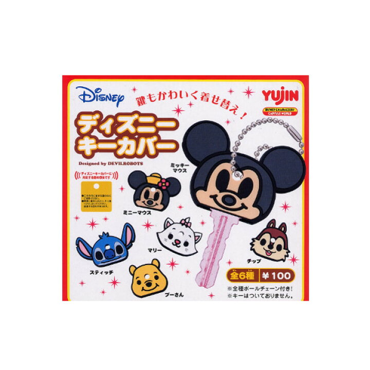 楽天市場 ディズニー キーカバー 全６種ユージンガチャポン ガシャポン ガチャガチャ モデルベースｚ