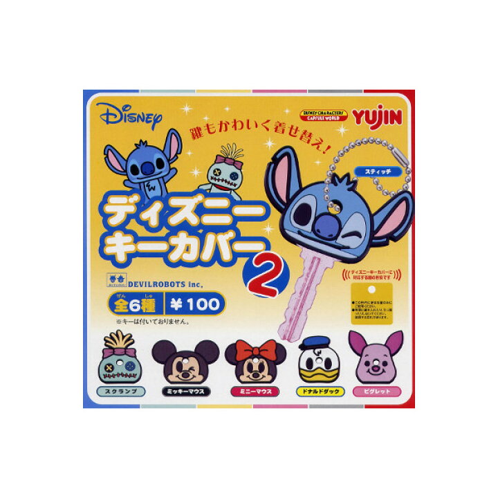 楽天市場 ディズニーキーカバーパート２ 全６種ユージンガチャポン ガシャポン ガチャガチャ モデルベースｚ
