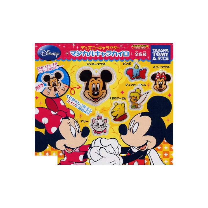 楽天市場 ディズニーキャラクターマジカルキャラカイロ 全６種ユージンガチャポン ガシャポン ガチャガチャ モデルベースｚ